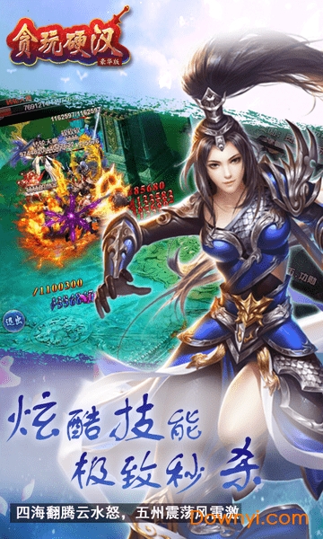 贪玩硬汉最新版 游戏截图